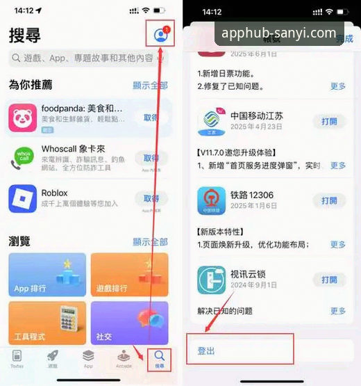 三亿体育平台手机应用商店下载安装完整指南：安全获取最新版本