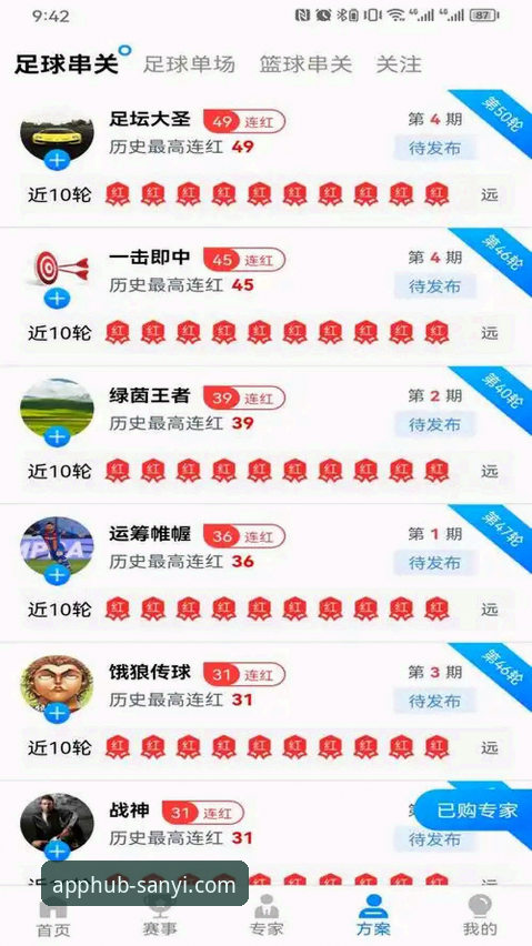 三亿体育平台APP下载与安装深度评测：从渠道到体验的全方位解析