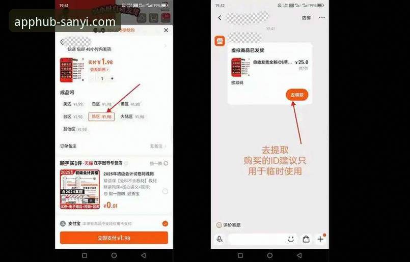 三亿体育平台赛事追踪与APP安装入门教程