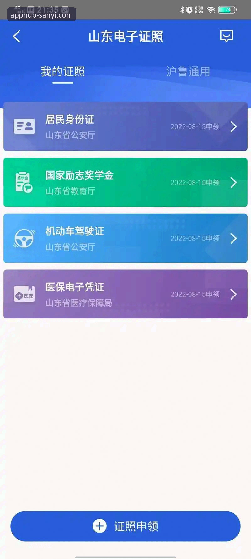三亿APP平台更新教程详解：从手动到自动的完整指南