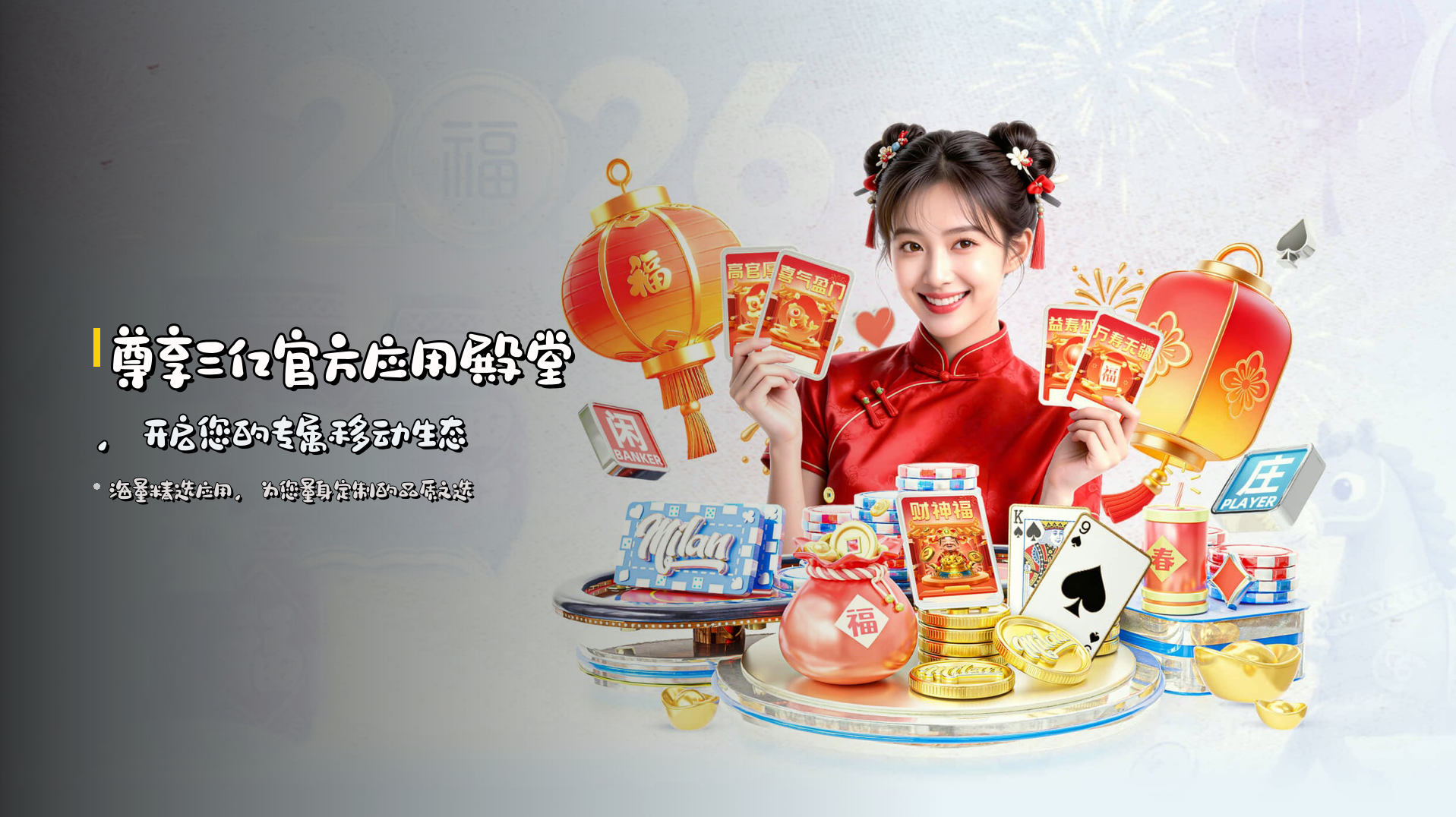 【官方】三亿APP平台 - 专业移动应用下载中心