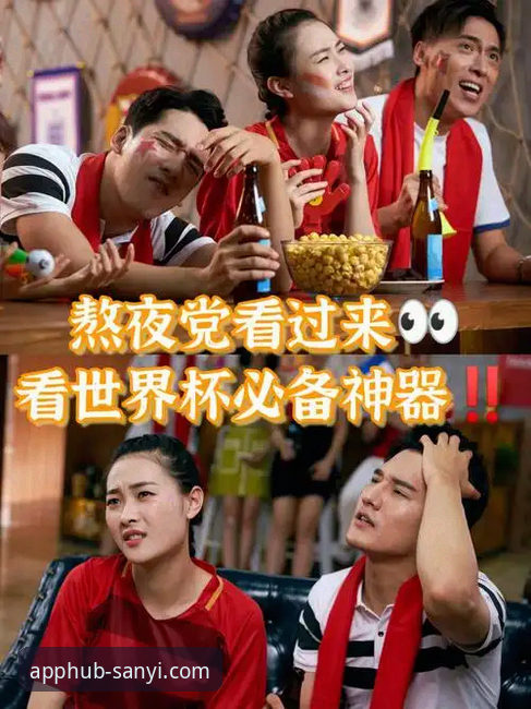 贝里瓦尔拼到手术只为世界杯，在三亿体育平台看球是什么体验？